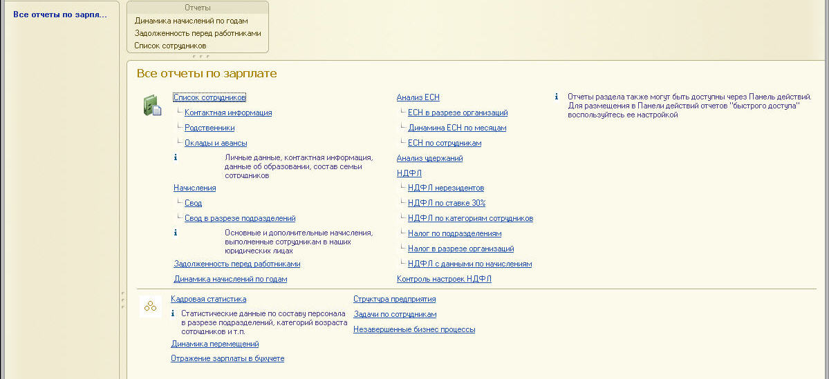Пример формы со всеми отчетами подсистемы