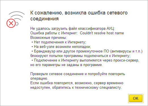 Пример окна исключения с уточненным сообщением