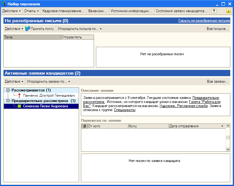 Несколько одинаковых подменю Действия - исходный вариант