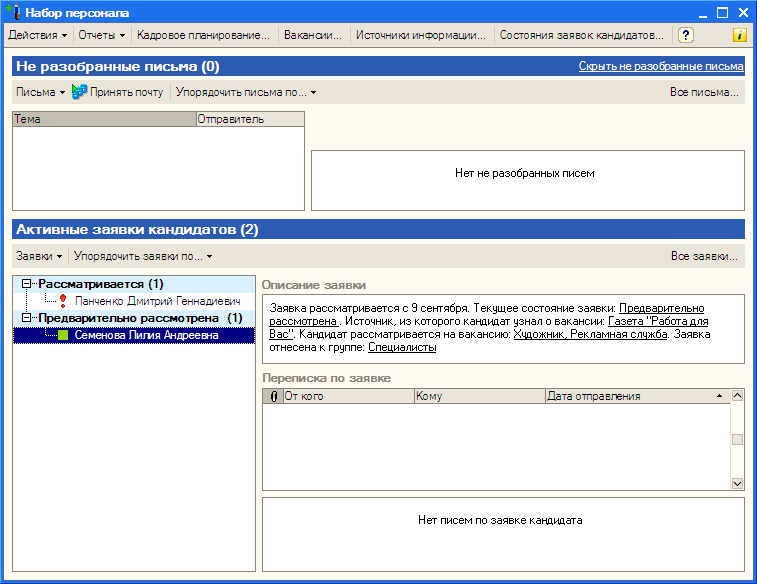 Одно подменю Действие для формы - рекомендуемый вариант