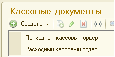 Подменю Создать в журнале документов