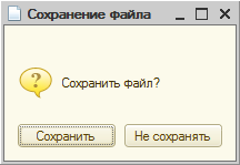 Кнопка по умолчанию в вопросе