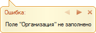 Панель сообщений об ошибках