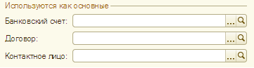 Несколько полей по умолчанию в форме