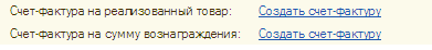 Размещение гиперссылки на счет-фактуру