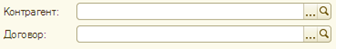 Контрагент и договор