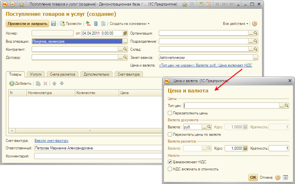 Переход к форме с дополнительными реквизитами: пример 1