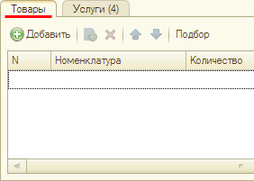 Пустой список без количества в заголовке