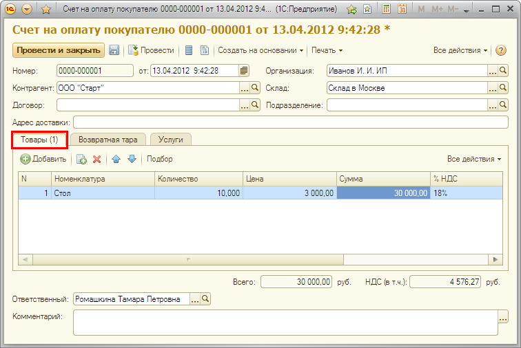 Список на вкладке без отдельного заголовка списка