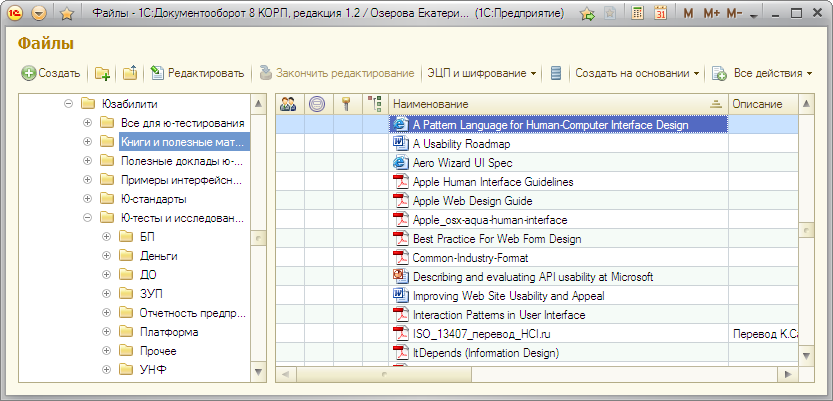 Форма с двумя связанными списками и общим заголовком