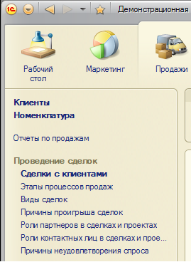 Группа Важное в панели навигации