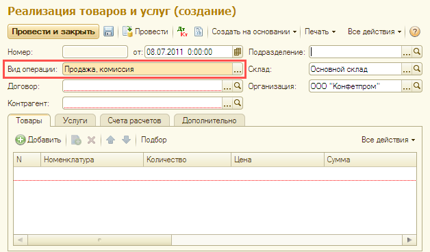 Выделение управляющего поля на форме, пример 1