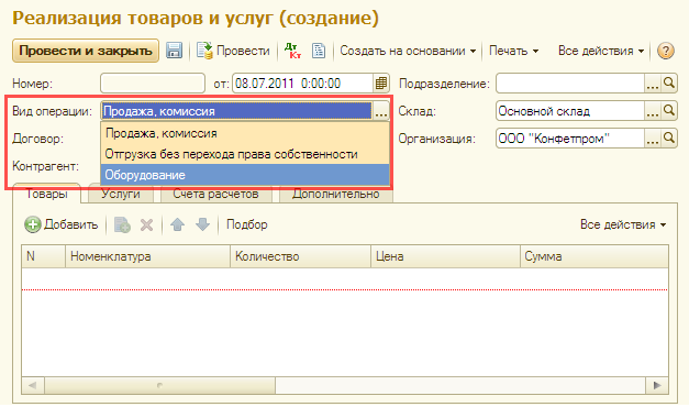 Выделение управляющего поля на форме, пример 2