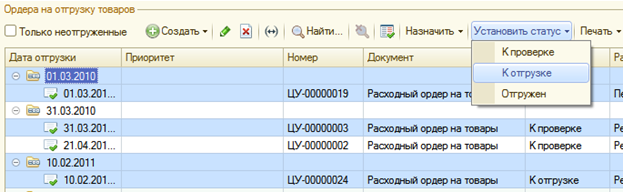 Выделение строк в сгруппированном списке