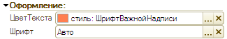 Некорректное имя для элемента вида Цвет