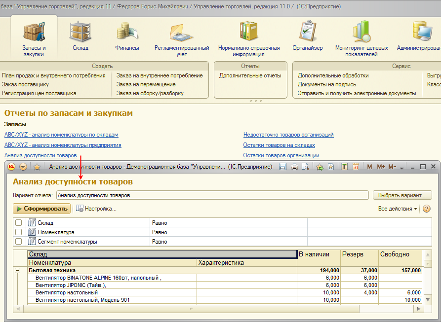 Неконтекстный запуск отчета