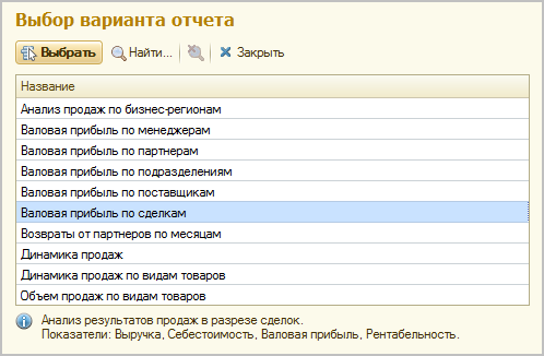 Пример отчета с вариантами