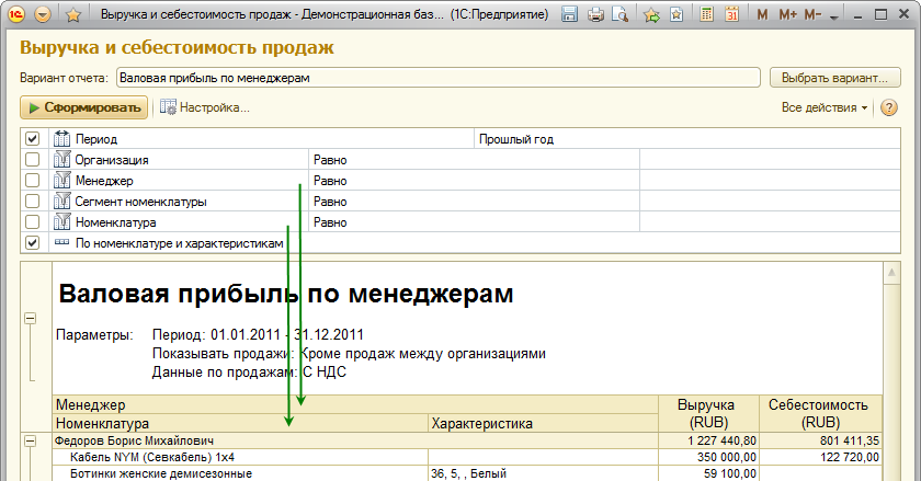 Отборы по важным группировкам в быстрых настройках