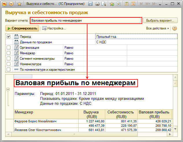 Корректный заголовок варианта отчета