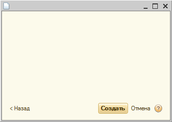 Кнопка по умолчанию на экране помощника, вариант 2