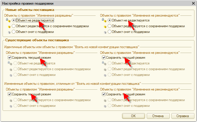 Параметры выполнения объединения конфигураций