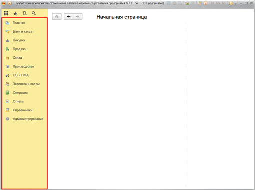 Панель разделов отдельной панелью