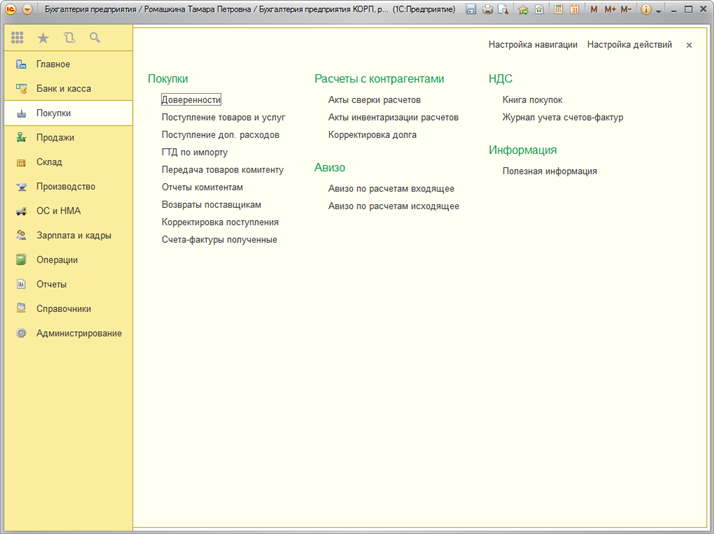 Область команд в меню функций