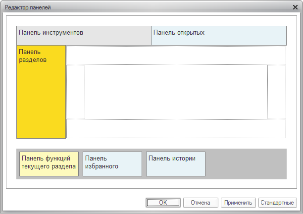 Пример компоновки интерфейса с большим количеством команд