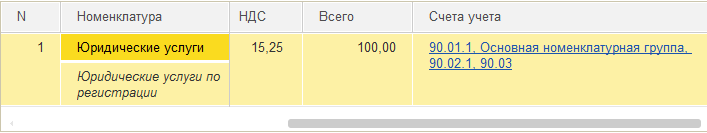 Фиксация колонок в табличной части - вариант