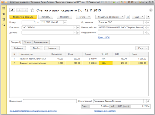 Между таблицей и итогами добавлены лишние элементы