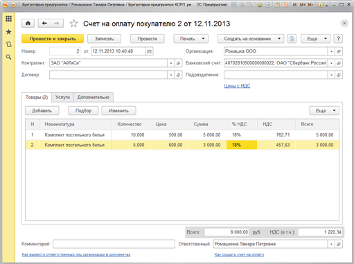 Итоги выровнены по правому краю формы