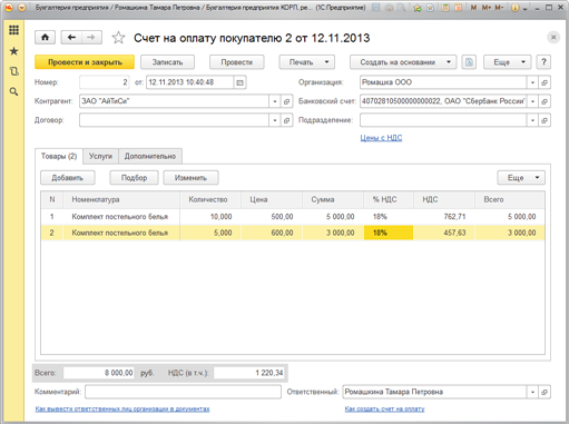 Итоги не выровнены по правому краю формы