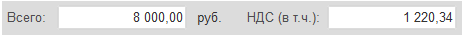 Валюта указана только после первого связанного поля