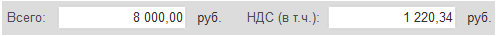 Валюта дублируется после связанных полей