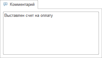 Вкладка Комментарий с заполненным текстом