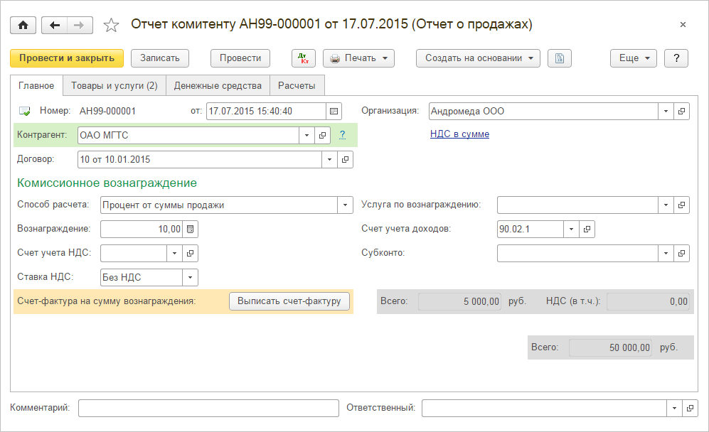 Шапка вынесена на отдельную вкладку