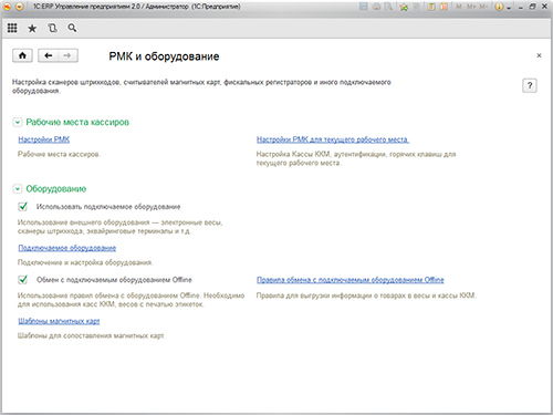 Состояние свертываемых групп без лишней прокрутки - пример 1