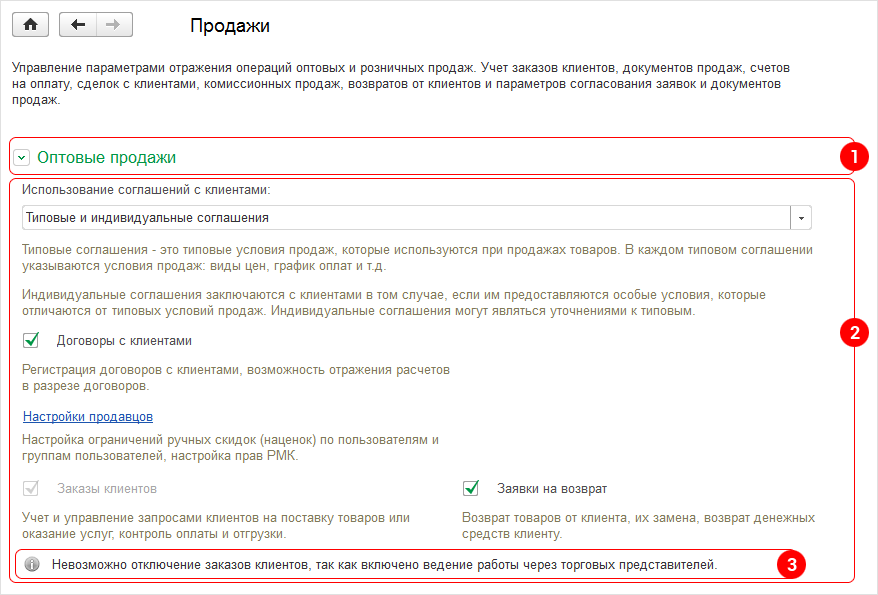 Пример компоновки группы раздела