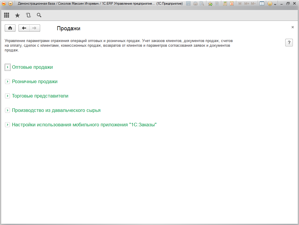 Свернутые группы по умолчанию