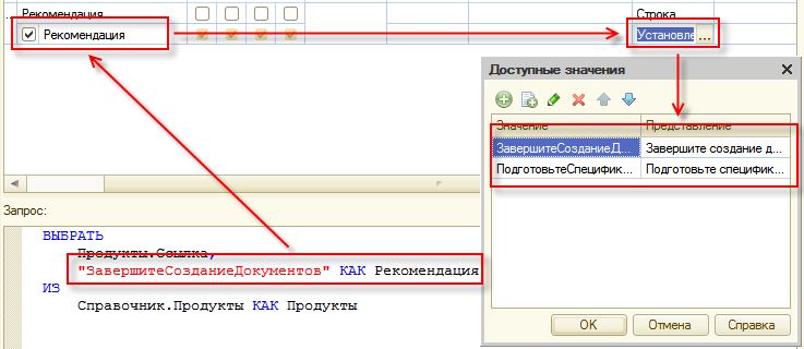 Пример локализации параметров СКД