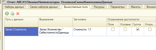 Параметры в упорядочивании