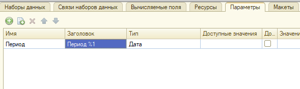 Результат подстановки