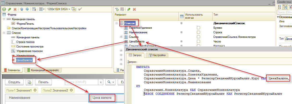 Автоматический заголовок колонки динамического списка