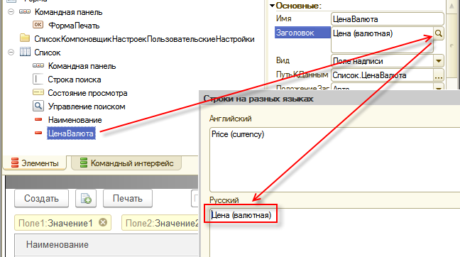 Явно заданный заголовок колонки динамического списка