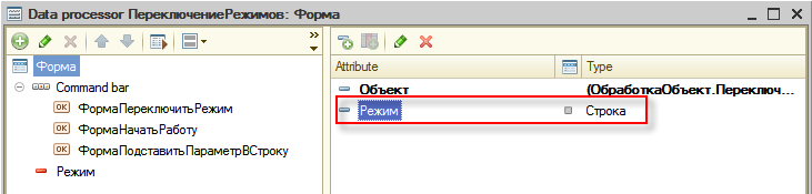 Нелокализуемые строковые значения в реквизите формы