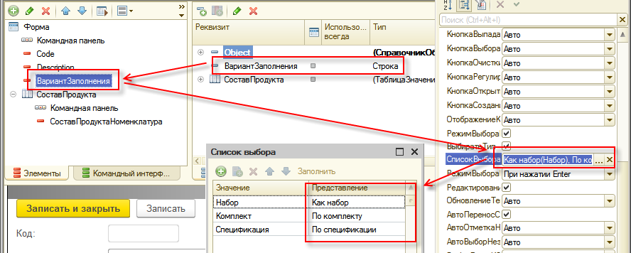 Список значений с локализуемыми представлениями