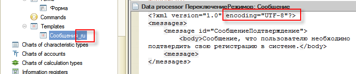 Один макет для однотипных сообщений