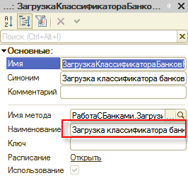 Наименование задано вручную