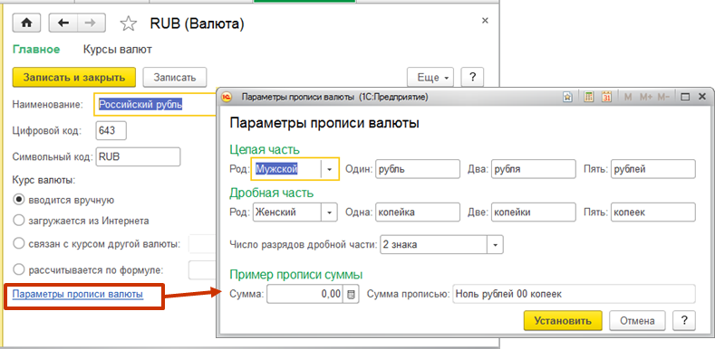 Выделение национальных элементов формы