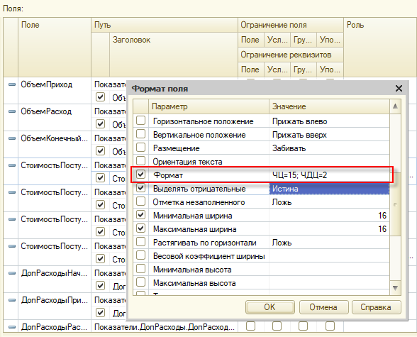 Формат с заданной общей длиной